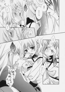 (C77) [Shinsen Gokuraku (Shuragyoku Mami)] SWEET CANDY MACHINE. (Tales of the Abyss) - page 17