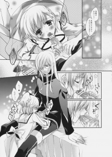 (C77) [Shinsen Gokuraku (Shuragyoku Mami)] SWEET CANDY MACHINE. (Tales of the Abyss) - page 11