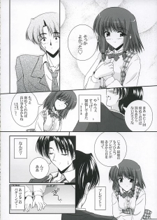 [Ashita wa Docchida! (Mikage Takashi)] Key Word - page 7