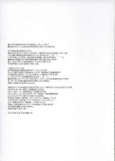 [Ashita wa Docchida! (Mikage Takashi)] Key Word - page 16