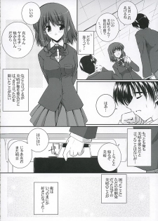 [Ashita wa Docchida! (Mikage Takashi)] Key Word - page 3