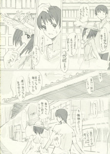 [PaperCrown] Houko Chronicle (Tawagoto Series) - page 13