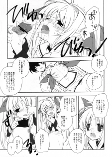 (CSP5) [Kyougetsutei (Miyashita Miki)] Citron Ribbon 24 (Mahou Shoujo Lyrical Nanoha) - page 4
