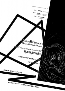 (CSP5) [Kyougetsutei (Miyashita Miki)] Citron Ribbon 24 (Mahou Shoujo Lyrical Nanoha) - page 9