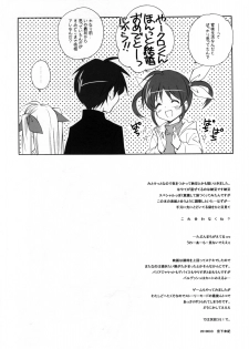(CSP5) [Kyougetsutei (Miyashita Miki)] Citron Ribbon 24 (Mahou Shoujo Lyrical Nanoha) - page 7