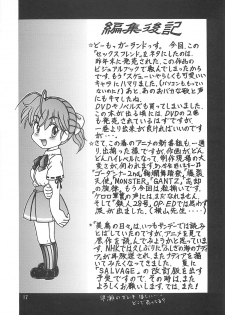 (CR35) [REHABILITATION (Garland)] Otomodachi (SEX FRIEND) - page 17