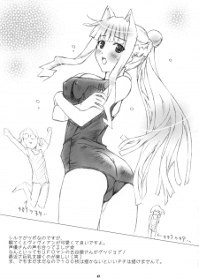 (SC32) [Happy Paranoia, Shikkokuno J.P.S. (Wanashiro Giovanna, Hasumi Elan)] Un-controllable Game (Ultimate Girls) - page 16