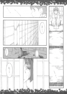 (C64) [Zettai Shoujo (RAITA)] Shinoburedo Iro ni ide ni keri Waga koi wa Mono ya omou to Hito no tou made (Kizuato) - page 18