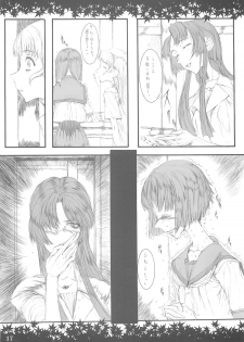 (C64) [Zettai Shoujo (RAITA)] Shinoburedo Iro ni ide ni keri Waga koi wa Mono ya omou to Hito no tou made (Kizuato) - page 16