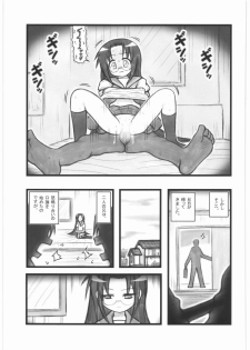 [Daitoutaku (Nabeshima Mike)] Ryoujoku Tamura Hiyori EZ (Lucky Star) - page 8