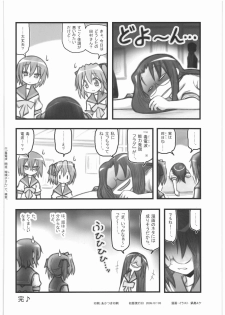 [Daitoutaku (Nabeshima Mike)] Ryoujoku Tamura Hiyori EZ (Lucky Star) - page 15