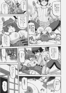 (C77) [Brave Heart Petit (KOJIROU!)] LOVELY STORM (ToHeart2) - page 20