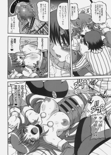 (C77) [Brave Heart Petit (KOJIROU!)] LOVELY STORM (ToHeart2) - page 19