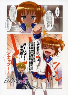 (C77) [Yowatari Koujou (Jet Yowatari)] Shirayuri no Hana ga saku koro ni (-Saki-) - page 3