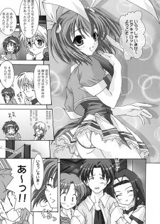 (C62) [Blue Catty (Map)] Zettai Aizawa Tomomi ~ Good By My Twin Tail ~ (Pia Carrot e Youkoso!! 3) - page 22