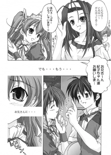 (C62) [Blue Catty (Map)] Zettai Aizawa Tomomi ~ Good By My Twin Tail ~ (Pia Carrot e Youkoso!! 3) - page 5