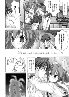 (C62) [Blue Catty (Map)] Zettai Aizawa Tomomi ~ Good By My Twin Tail ~ (Pia Carrot e Youkoso!! 3) - page 11