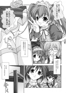 (C62) [Blue Catty (Map)] Zettai Aizawa Tomomi ~ Good By My Twin Tail ~ (Pia Carrot e Youkoso!! 3) - page 4