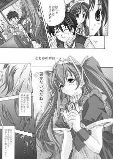 (C62) [Blue Catty (Map)] Zettai Aizawa Tomomi ~ Good By My Twin Tail ~ (Pia Carrot e Youkoso!! 3) - page 6