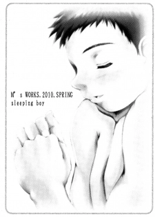 [M's Works] Sleeping Boy [Raw] - page 3