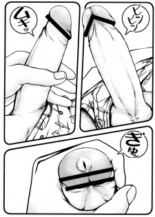 [M's Works] Sleeping Boy [Raw] - page 7