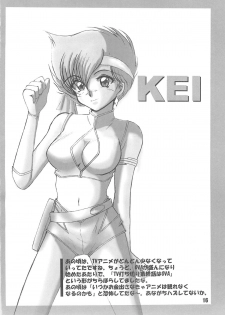 [Chimeishou] Une fleur fascinante. Revision. (Dirty Pair) - page 16