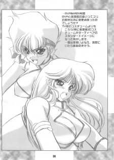 [Chimeishou] Une fleur fascinante. Revision. (Dirty Pair) - page 30