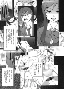 [Garakuta Shoujo (Miito Shido)] LUSTFUL BERRY OVERNIGHT GAME Ore no Shiranai Basho de, Akegata Made Moteasobareta Kanojo. - page 33