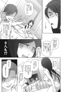 [Garakuta Shoujo (Miito Shido)] LUSTFUL BERRY OVERNIGHT GAME Ore no Shiranai Basho de, Akegata Made Moteasobareta Kanojo. - page 20
