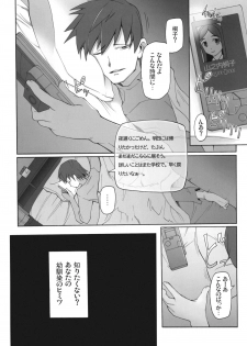 [Garakuta Shoujo (Miito Shido)] LUSTFUL BERRY OVERNIGHT GAME Ore no Shiranai Basho de, Akegata Made Moteasobareta Kanojo. - page 32