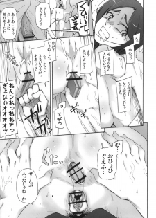 [Garakuta Shoujo (Miito Shido)] LUSTFUL BERRY OVERNIGHT GAME Ore no Shiranai Basho de, Akegata Made Moteasobareta Kanojo. - page 22