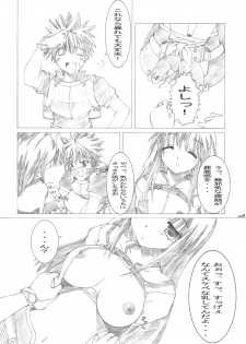 (SC30) [Shoojoheisakuukan (Hyooya Kookai)] Mischief (Ragnarok Online) - page 7