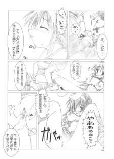 (SC30) [Shoojoheisakuukan (Hyooya Kookai)] Mischief (Ragnarok Online) - page 9