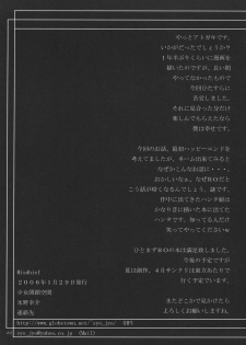 (SC30) [Shoojoheisakuukan (Hyooya Kookai)] Mischief (Ragnarok Online) - page 21