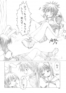 (SC30) [Shoojoheisakuukan (Hyooya Kookai)] Mischief (Ragnarok Online) - page 5