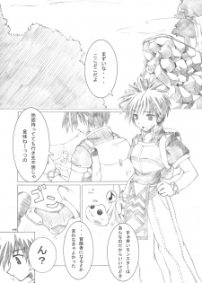 (SC30) [Shoojoheisakuukan (Hyooya Kookai)] Mischief (Ragnarok Online) - page 4