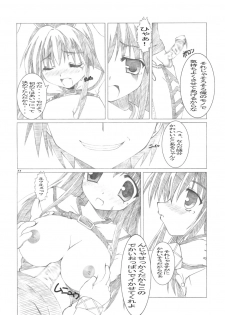 (SC30) [Shoojoheisakuukan (Hyooya Kookai)] Mischief (Ragnarok Online) - page 10