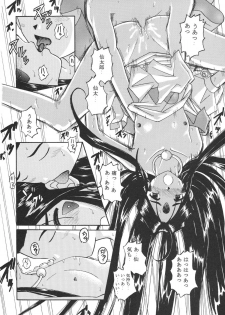 (C63) [Studio Wallaby (Bonehead)] Himitsu no Skuld (Ah! My Goddess) - page 18