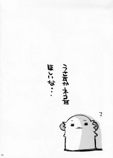 (CR34) [Kimpotsu (Araki Kanao)] MAGICAL ROCK (Ragnarok Online) - page 5