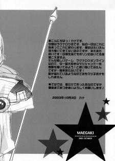 (CR34) [Kimpotsu (Araki Kanao)] MAGICAL ROCK (Ragnarok Online) - page 3