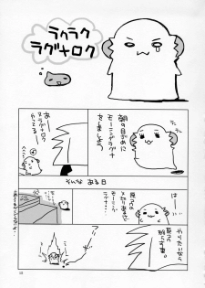 (CR34) [Kimpotsu (Araki Kanao)] MAGICAL ROCK (Ragnarok Online) - page 14