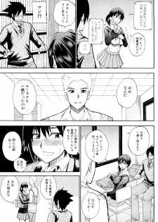 [Shunjou Shuusuke] Watashi no Shitai ○○na Koto - page 16