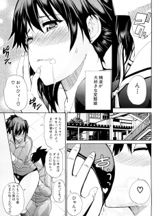[Shunjou Shuusuke] Watashi no Shitai ○○na Koto - page 36
