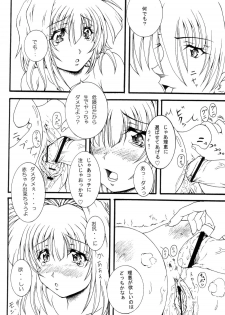 Oshiri Love [Lovers Fan Book vol. 2] - page 27