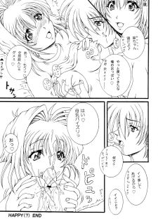 Oshiri Love [Lovers Fan Book vol. 2] - page 32