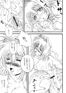 Oshiri Love [Lovers Fan Book vol. 2] - page 26