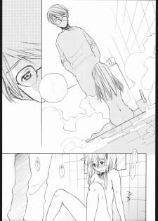(CR34) [Usagi no Ana (Miyauchi Yuka)] Koi no Hana - page 16