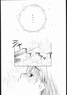 (CR34) [Usagi no Ana (Miyauchi Yuka)] Koi no Hana - page 9