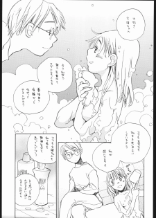 (CR34) [Usagi no Ana (Miyauchi Yuka)] Koi no Hana - page 12