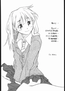 (CR34) [Usagi no Ana (Miyauchi Yuka)] Koi no Hana - page 29